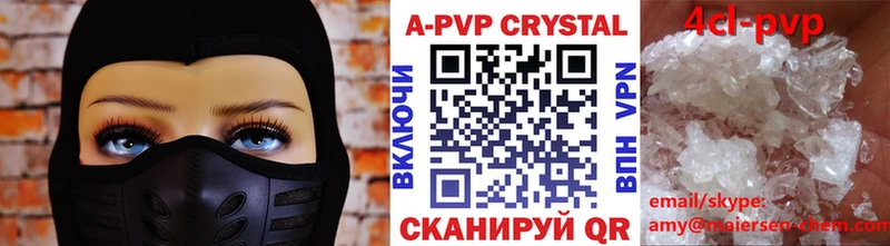 A-PVP VHQ купить закладку Уварово