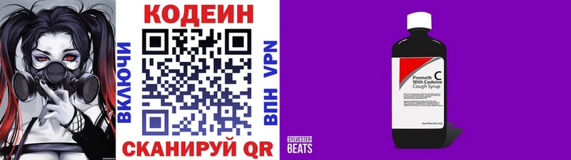 Codein Purple Drank  купить наркоту  Уварово 