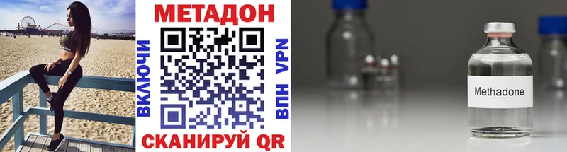 наркотики  кракен   МЕТАДОН кристалл  Уварово 
