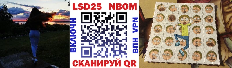 Марки N-bome 1,5мг Уварово