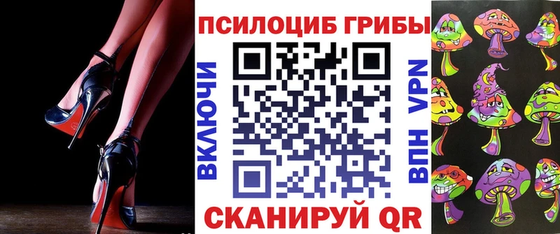 Галлюциногенные грибы Cubensis  Уварово 